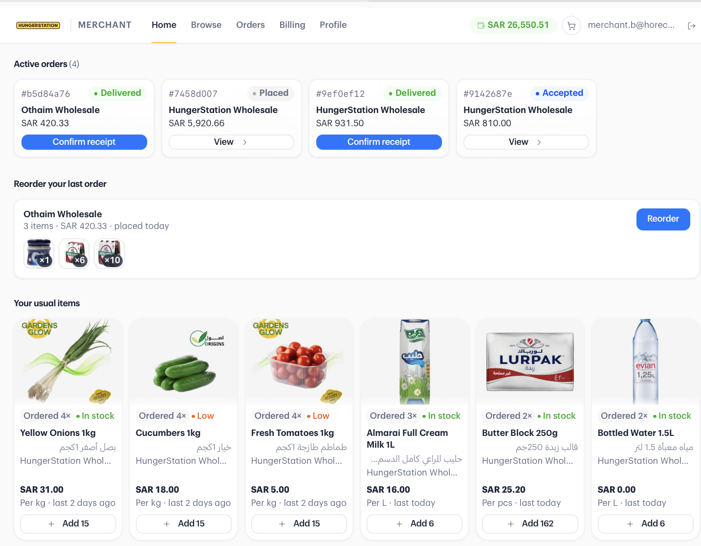 HungerStation HoReCa merchant dashboard